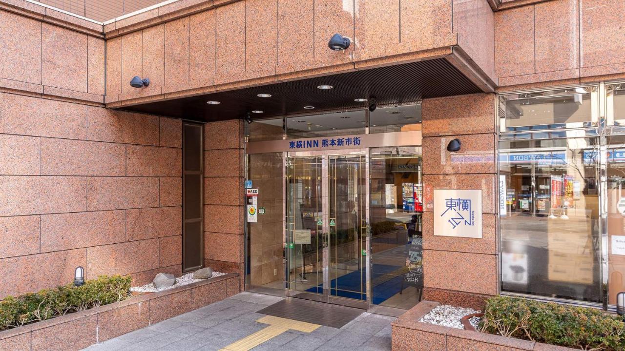 Toyoko Inn Kumamoto Shin-Shigai Экстерьер фото